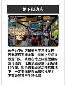 食堂,注意事項(xiàng),策劃書