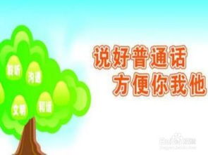 普通話,注意事項,考一乙