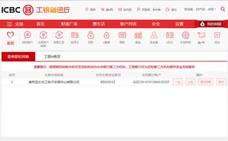 注意事項(xiàng),銀行