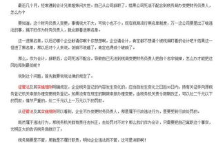 財務(wù)辭職注意事項