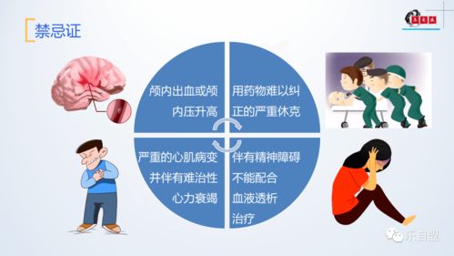 透析,護士,注意事項,血液