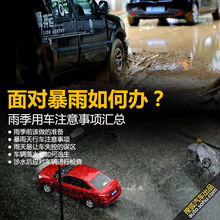 汽車沖沙注意事項