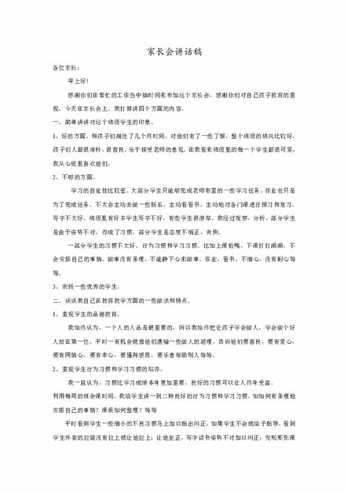 幼兒園家長(zhǎng)會(huì)寒假注意事項(xiàng),家長(zhǎng)會(huì)寒假安全注意事項(xiàng),中班家長(zhǎng)會(huì)寒假注意事項(xiàng)