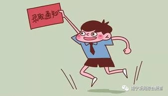 注意事項(xiàng)上的表情