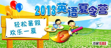 青少夏令營注意事項