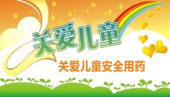 小兒用藥注意事項(xiàng)ppt