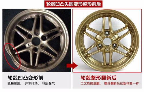 輪轂變形修復(fù)注意事項