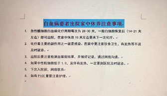 白血病兒童康復(fù)后注意事項,白血病康復(fù)期注意事項,白血病治愈后注意事項