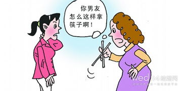 見對象父母注意事項