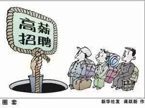 給私人打工注意事項(xiàng)