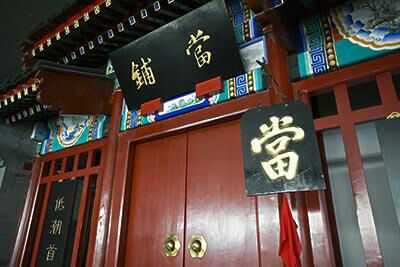 當(dāng)鋪,應(yīng)注意,抵押,事項