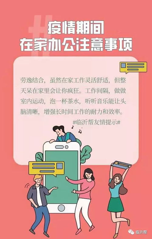 開門市要注意事項