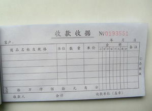 收據(jù),收款,注意事項(xiàng)