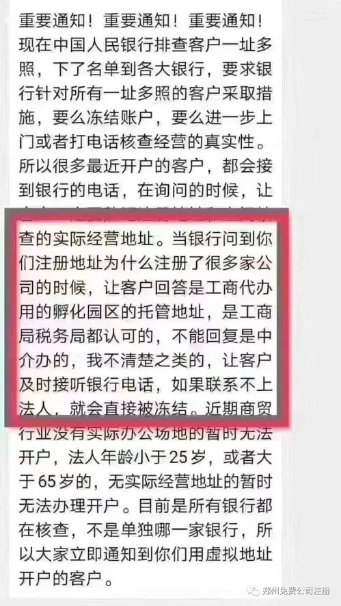 對公賬戶的注意事項,一般納稅人對公賬戶注意事項,開對公賬戶注意事項