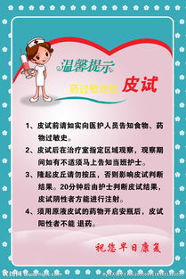 天興注射注意事項