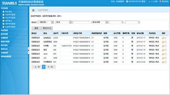 注意事項(xiàng),排課,小學(xué)
