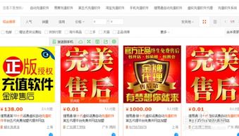 開微店注意事項,微店封號注意事項,微店買東西注意事項