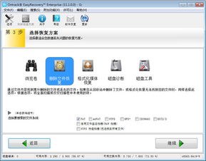 數(shù)據(jù)恢復(fù),注意事項(xiàng),手機(jī)