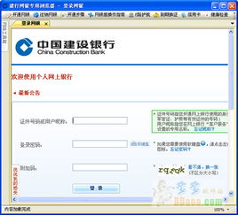網(wǎng)銀,注意事項