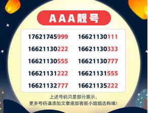 選靚號注意事項(xiàng)