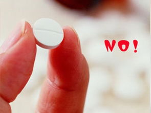 避孕藥,注意事項(xiàng),完了