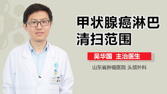 頸部淋巴結(jié)清掃術(shù)后的注意事項(xiàng)