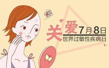 過(guò)敏,性疾病,注意事項(xiàng),世界
