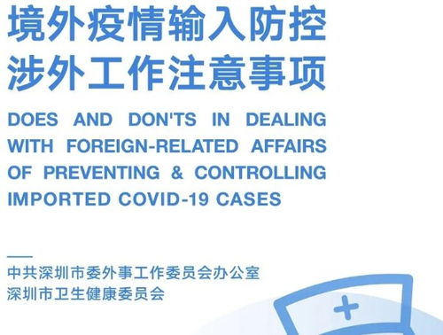 深圳,注意事項(xiàng),打工