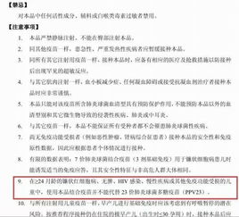 打23價肺炎疫苗注意事項,打完肺炎疫苗后注意事項,13價肺炎疫苗注意事項