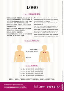 三伏貼的注意事項(xiàng),三伏貼注意事項(xiàng)及禁忌癥,貼三伏貼的注意事項(xiàng)