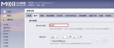 注意事項,郵件,簡歷