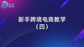 注意事項(xiàng),開店,qoo10