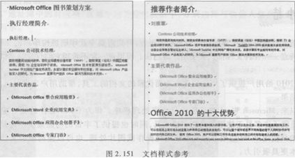 注意事項(xiàng),計(jì)算機(jī),考試,office