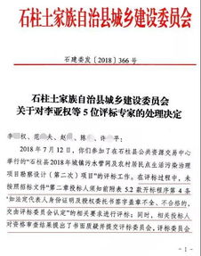 評標專家評標時的注意事項,參加評標注意事項,評標的注意事項