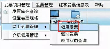 抄稅和開票的注意事項