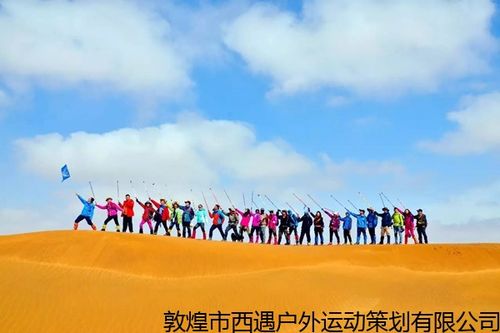 沙漠越野徒步挑戰(zhàn)賽注意事項(xiàng)