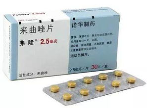 服用來(lái)曲唑的注意事項(xiàng)