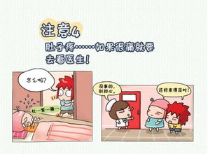 知道自己懷孕了應該注意事項