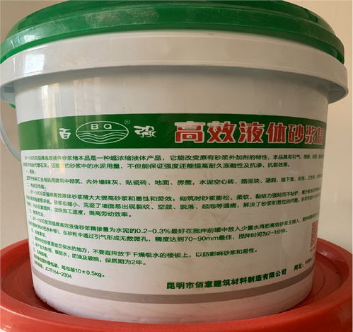 砂漿,液態(tài),注意事項