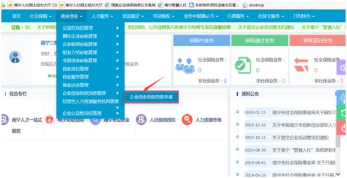 政府貸款貼息注意事項(xiàng)