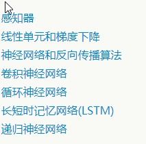 深度學習相關基礎知識