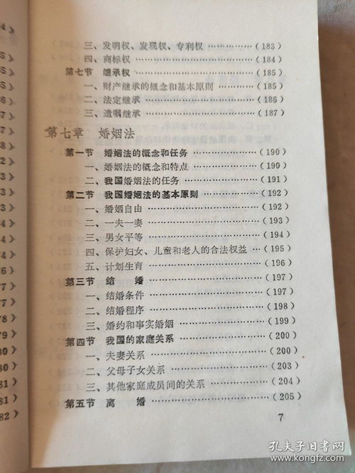 電大本科法學(xué)基礎(chǔ)知識(shí)形考,法學(xué)基礎(chǔ)知識(shí)形考二答案,法學(xué)基礎(chǔ)知識(shí)電大考試答案