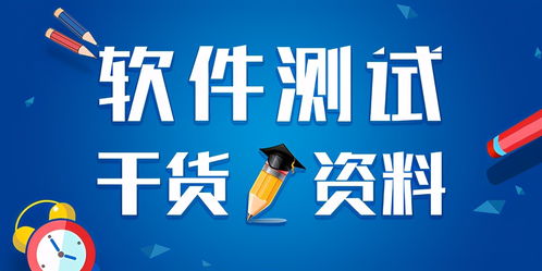 app軟件測試基礎(chǔ)知識