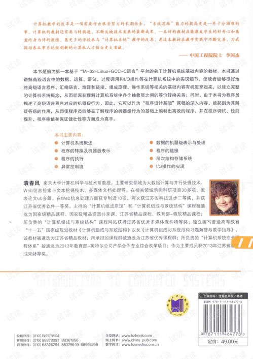 計算機(jī)系統(tǒng)基礎(chǔ)知識題庫,計算機(jī)系統(tǒng)基礎(chǔ)知識點,計算機(jī)系統(tǒng)基礎(chǔ)知識總結(jié)