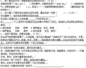 初中語文基礎(chǔ)知識限時訓(xùn)練12