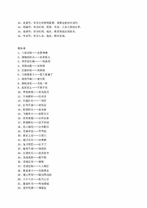 小學(xué)語(yǔ)文漢語(yǔ)基礎(chǔ)知識(shí)