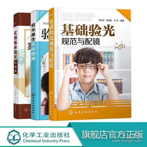 驗光臨床基礎(chǔ)知識試題