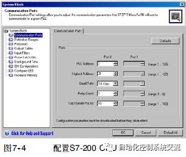 西門子網(wǎng)絡(luò)通訊基礎(chǔ)知識(shí)