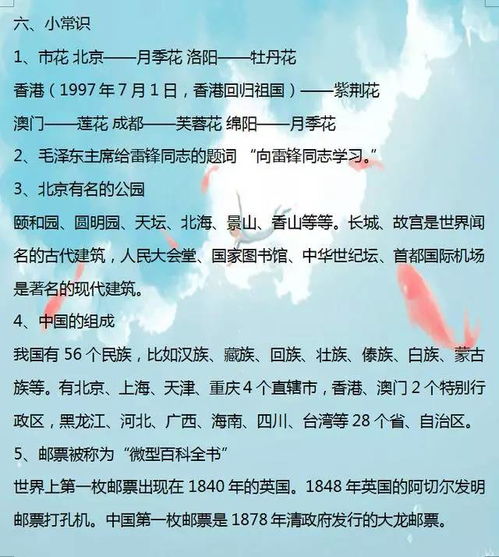 小學(xué)只有打好基礎(chǔ)知識(shí)