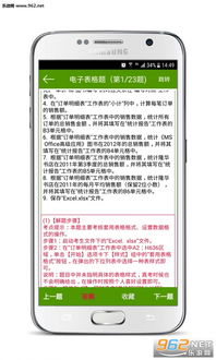 office2級基礎知識